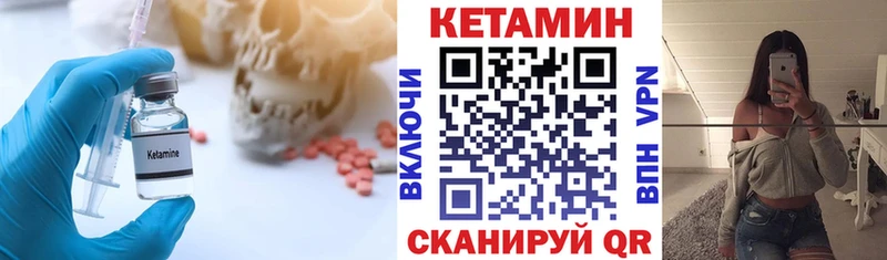 КЕТАМИН VHQ Истра