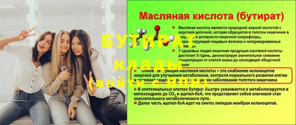 мяу мяу кристалл Рославль