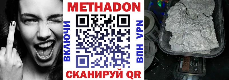 МЕТАДОН methadone  ОМГ ОМГ ссылки  Истра  купить наркотик 