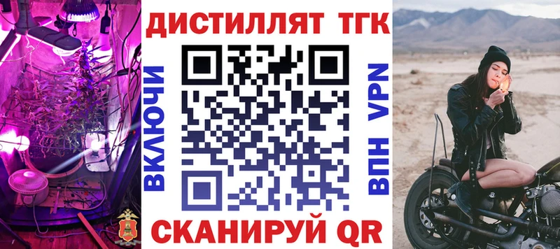 Дистиллят ТГК THC oil Истра